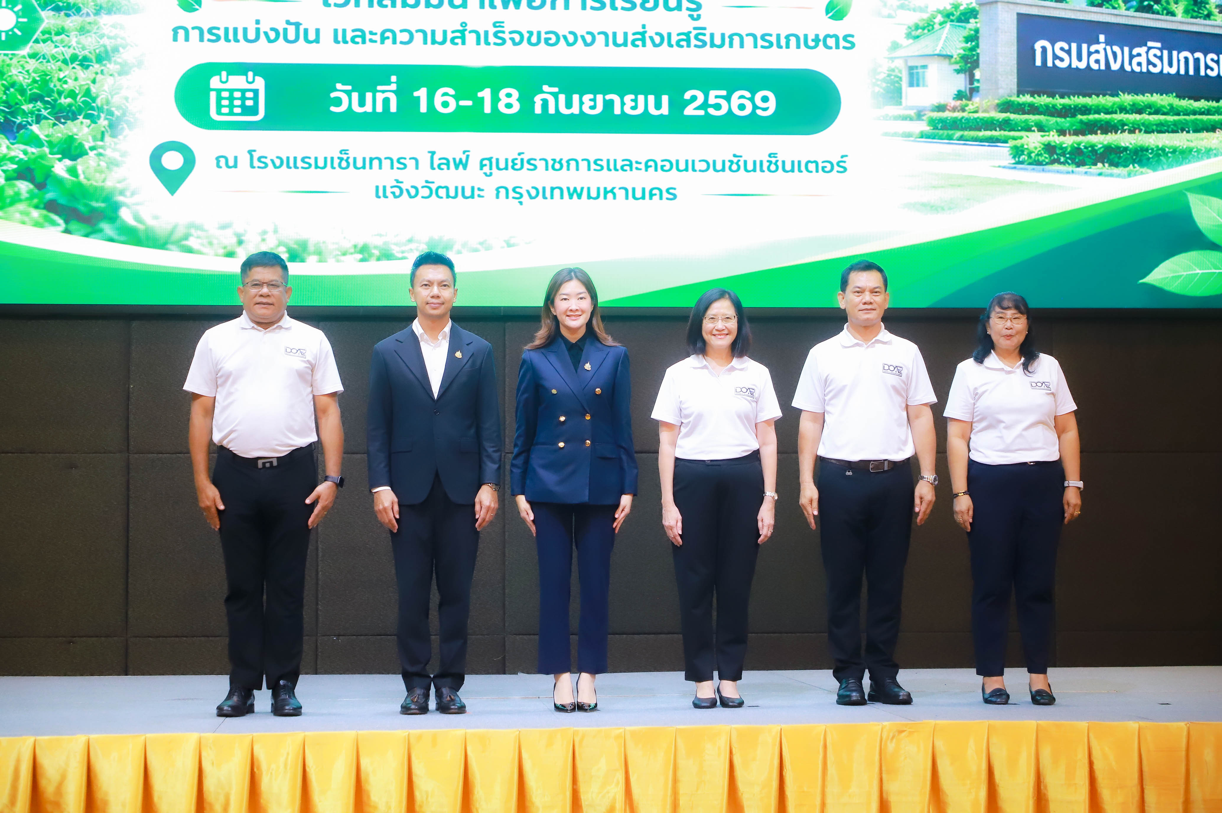 title - รองเลขาธิการ ส.ป.ก. ร่วมงาน DOAE Inspire 2026 Learn Share Shine ณ โรงแรมเซ็นทารา ไลฟ์